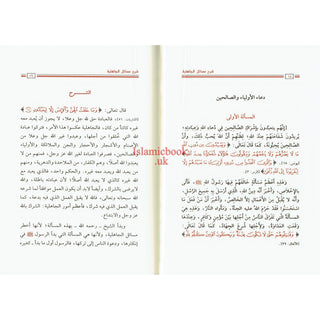 Sharah Masail Al Jahiliyyah By Shaykhul Islam Muhammad Ibn Abdul Wahab