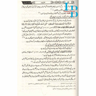Shaytan Say Bachao Ki kitab (Urdu) By Hafiz Imran Ayub Lahori
