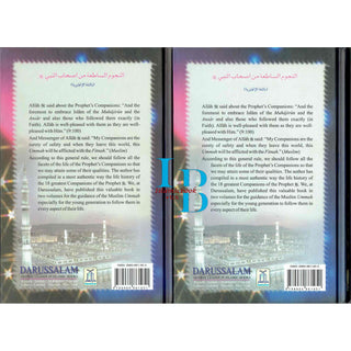 Shining Stars Among the Prophets Companions (2 Vol. Set) By Abdul Basit Ahmad