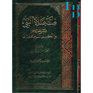 Sifat Salat Un nabi Arabic (Prophets Prayer Described) By Muhammad Nasiruddin Al-Albani
