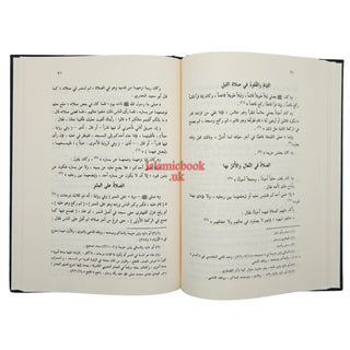 Sifat Salat Un nabi Arabic (Prophets Prayer Described) By Muhammad Nasiruddin Al-Albani