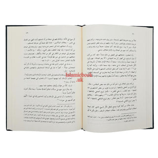 Sifat Salat Un nabi Arabic (Prophets Prayer Described) By Muhammad Nasiruddin Al-Albani