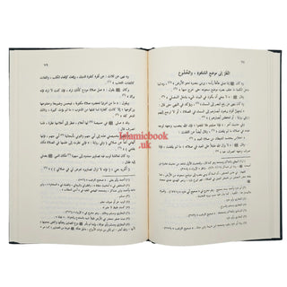 Sifat Salat Un nabi Arabic (Prophets Prayer Described) By Muhammad Nasiruddin Al-Albani