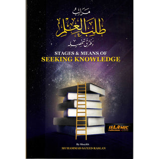 Stages & Means of Seeking Knowledge