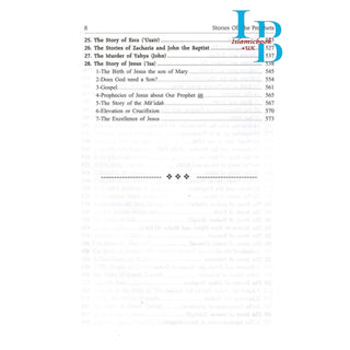 Stories of the Prophets By Hafiz Ibn Katheer