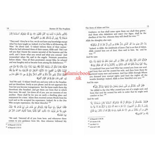 Stories of the Prophets By Hafiz Ibn Katheer