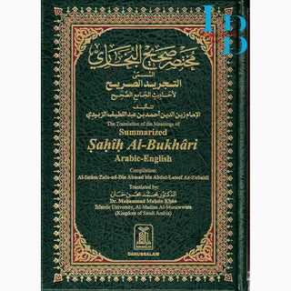 Summarized Sahih Al-Bukhari By Dr. Muhammad Muhsin Khan (Large Size)