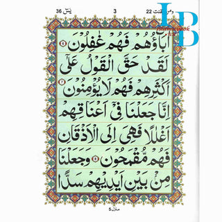 Sura Yaseen Large Size ( Extra Large Words) Persian ,Pakistani ,Indian Script, Ref 326