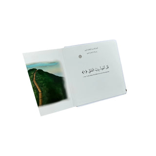 Surah Al-Falaq - Sound Book
ISBN: 9782958157654
