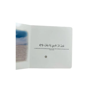 Surah Al-Falaq - Sound Book
ISBN: 9782958157654