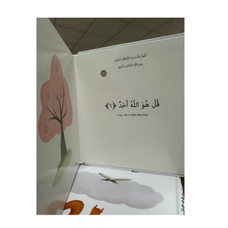 Surah Al-Ikhlass - Soundbook
ISBN: 9782958157630
