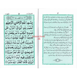Surah Kahaf : Ref 324A