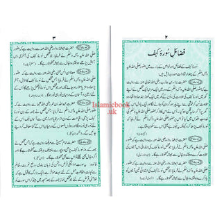 Surah Kahaf : Ref 324A