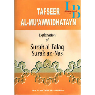 Tafseer Al Muawwidhatayn Explanation of Surah al Falaq & Surah an Nas By Ibn Al-Qayyim Al-Jawziyah