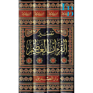 Tafsir Al Quran Al Azeem 4 Vol Set (Arabic Language),Complete Set By Ibn Kathir (Dra Al Sadeeq)