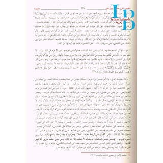 Tafsir Al Quran Al Azeem 4 Vol Set (Arabic Language),Complete Set By Ibn Kathir (Dra Al Sadeeq)