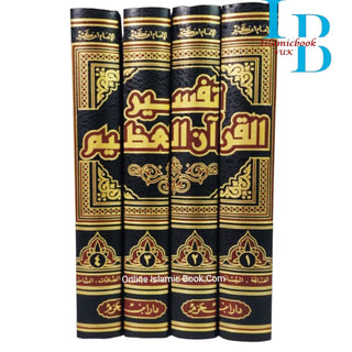 Tafsir Al Quran Al Azeem 4 Vol Set (Arabic Language),Complete Set By Ibn Kathir (Dar Ibn Hazm)