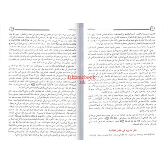Tafsir Al Quran Al Azeem 4 Vol Set (Arabic Language),Complete Set By Ibn Kathir (Dar Ibn Hazm)