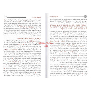 Tafsir Al Quran Al Azeem 4 Vol Set (Arabic Language),Complete Set By Ibn Kathir (Dar Ibn Hazm)