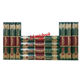 Tafsir Ibn Kathir (10 Volume Set) By Hafiz Ibn Katheer