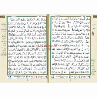 Tajweed Qur'an Qaloon Narration Arabic مصحف برواية قالون عن نافع