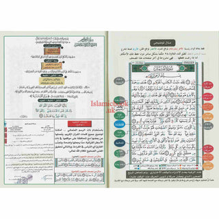 Tajweed Qur'an Juz Amma, Juz Tabarak, Juz Qad Same'a Part 28, 29, 30 Small 14x20 CM