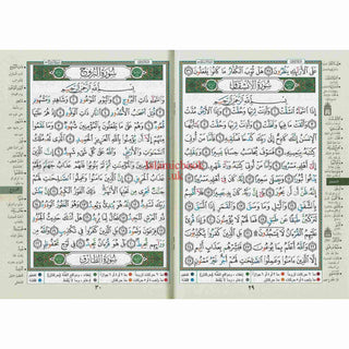 Tajweed Qur'an Juz Amma, Juz Tabarak, Juz Qad Same'a Part 28, 29, 30 Small 14x20 CM