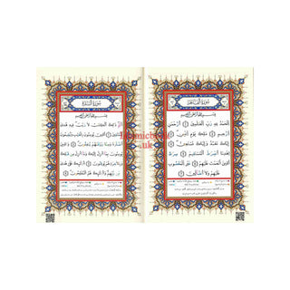Tajweed Qur'an Warsh Narration Medium 14x20 CM مصحف برواية ورش عن نافع