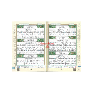 Tajweed Qur'an Warsh Narration Medium 14x20 CM مصحف برواية ورش عن نافع