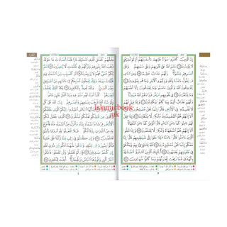 Tajweed Quran Arabic only White Paper Medium Size 14x20 CM