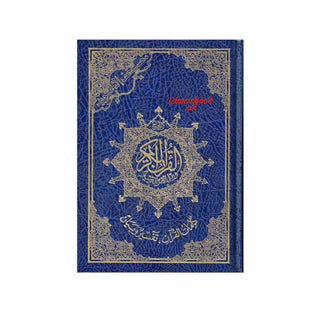 Tajweed Quran Arabic only White Paper Medium Size 14x20 CM