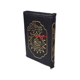 Tajweed Quran with Zip Leather Case XL Large Size Arabic only 14x20 CM