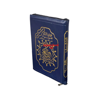 Tajweed Quran with Zip Leather Case XL Large Size Arabic only 14x20 CM