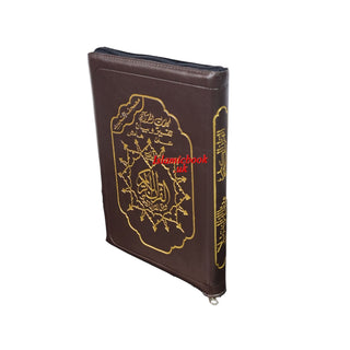 Tajweed Quran with Zip Leather Case XL Large Size Arabic only 14x20 CM