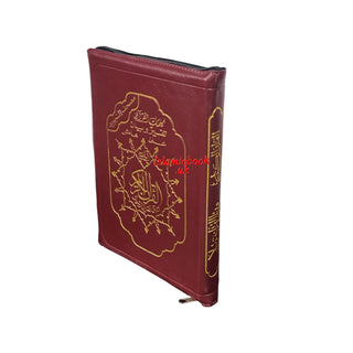 Tajweed Quran with Zip Leather Case XL Large Size Arabic only 14x20 CM