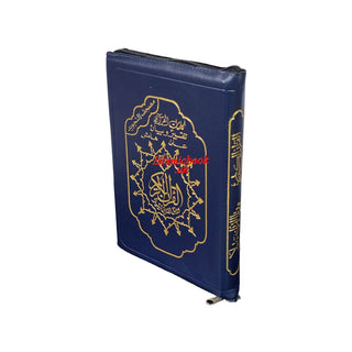Tajweed Quran with Zip Leather Case XL Large Size Arabic only 14x20 CM