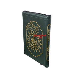 Tajweed Quran with Zip Leather Case XL Large Size Arabic only 14x20 CM
