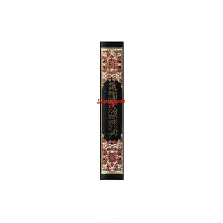 Tajweed Quran Arabic only (Flexible Cover) 17.3 x 12.7 x 3 CM