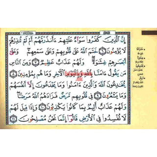 Tajweed Quran in 30 Parts Separate Juz with Leather Case Arabic Script only P/S 8x12 CM