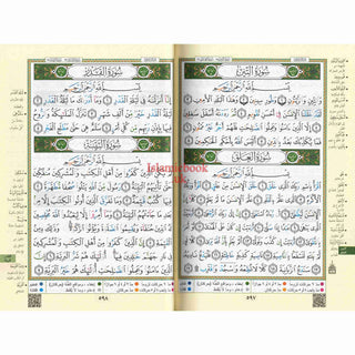 Tajweed Quran In Names Of Allah (Sw) Hard Cover ,Qr Coded,(Whole Quran, Medium Size 14 x 20 CM)
