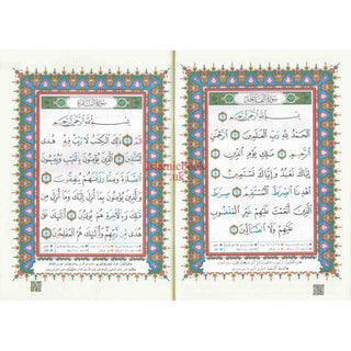 Tajweed Quran Surah Al-Baqarah Arabic Only Large 17x24 CM