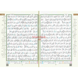 Tajweed Quran Surah Al-Baqarah Arabic Only Large 17x24 CM
