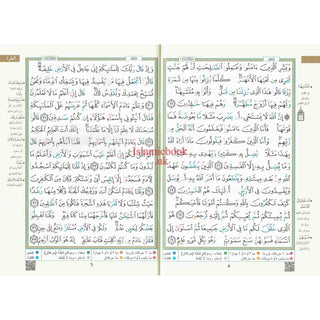 Tajweed Quran Surah Al-Baqarah Arabic Only Large 17x24 CM