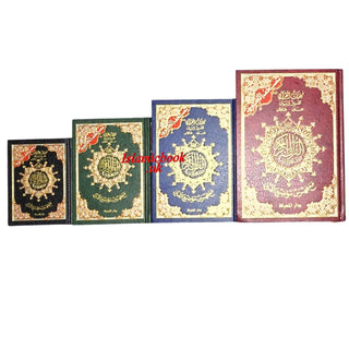 Tajweed Quran Arabic Only Deluxe Multiple Size Available
