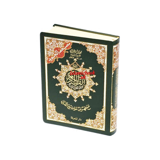 Tajweed Quran Arabic Only Deluxe Multiple Size Available