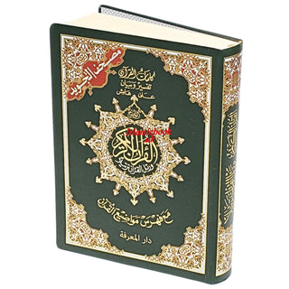 Tajweed Quran Arabic Only Deluxe Multiple Size Available