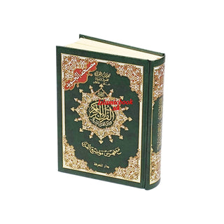 Tajweed Quran Arabic Only Deluxe Multiple Size Available