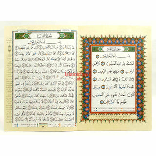 Tajweed Quran in 30 Parts Separate Juz Portrait with Leather Case Arabic Script only XL Size 25x35 CM