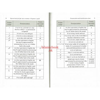 Tajweed Rules for Qur'anic Recitation: A Beginner's Guide By Hafs Al Gazzi