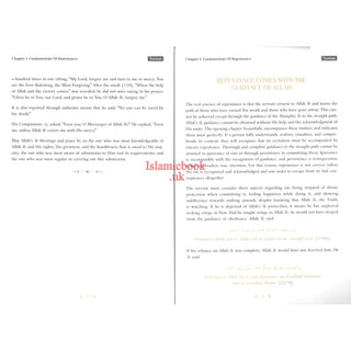 Tawbah:Turning To Allah In Repentance By Ibn Qayyim Al-Jawziyyah Delux Print